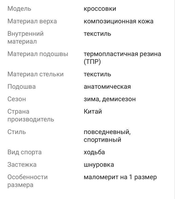 Кроссовки Humtto