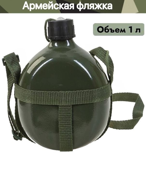 Продается военный одежда для учебы