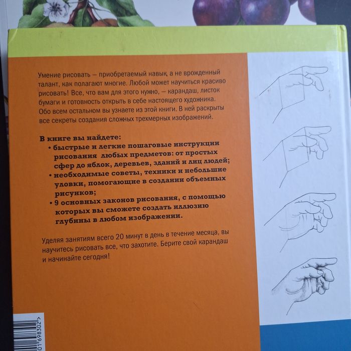 Книга вы сможете рисовать через 30 дней