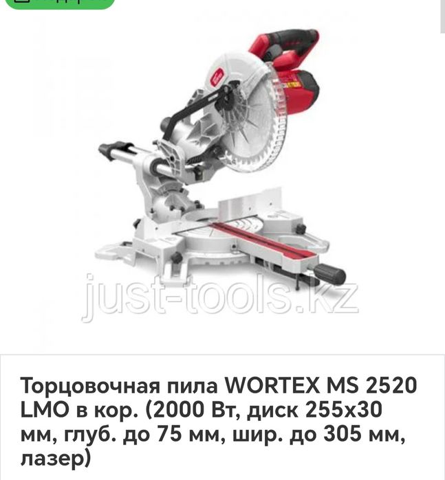 Торцовочная пила