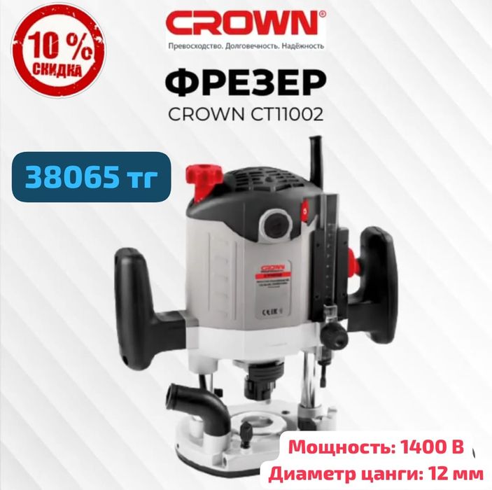 Скидки!Распродажа! Фреза