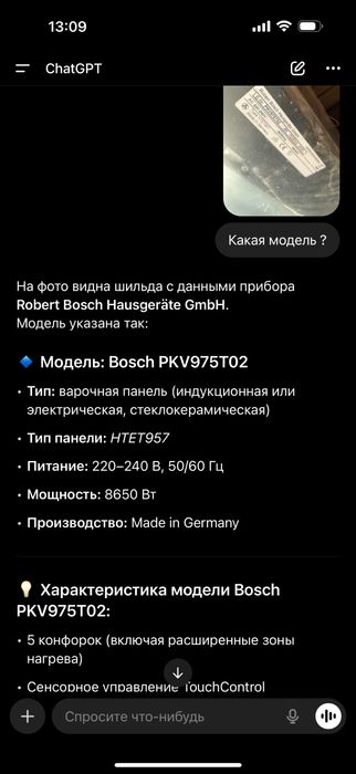 Продам варочную панель Bocsh