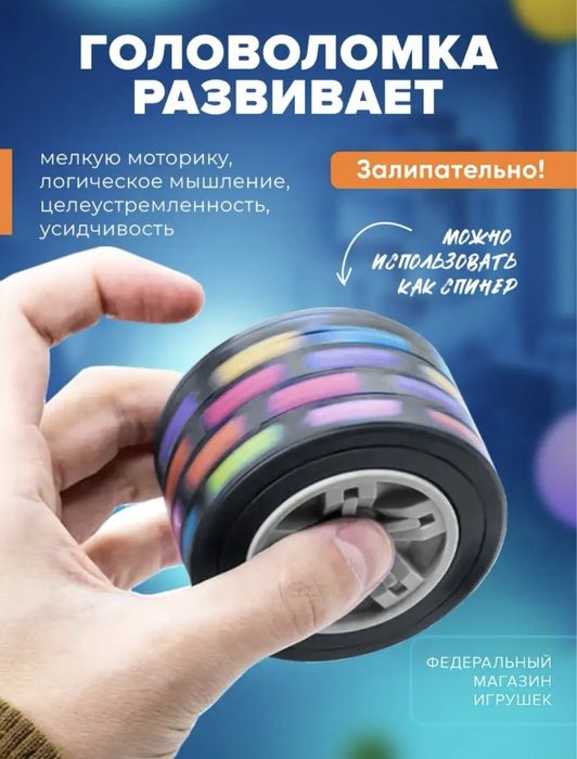 Головоломка спинер.1000