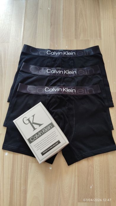 Мъжки боксерки от високо качество