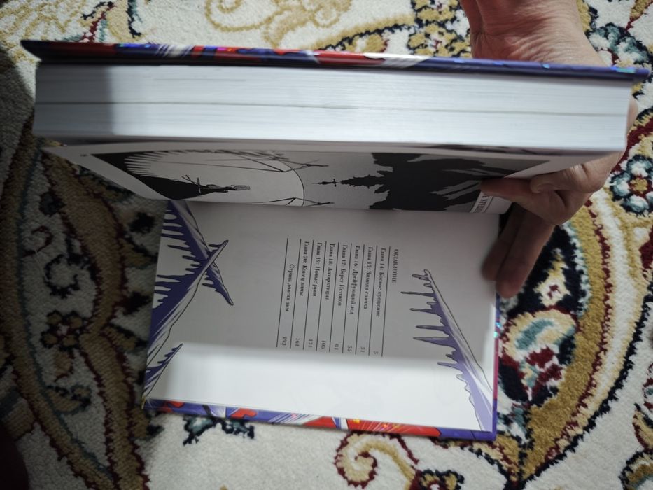 Харуко Итикава, "Страна самоцветов"