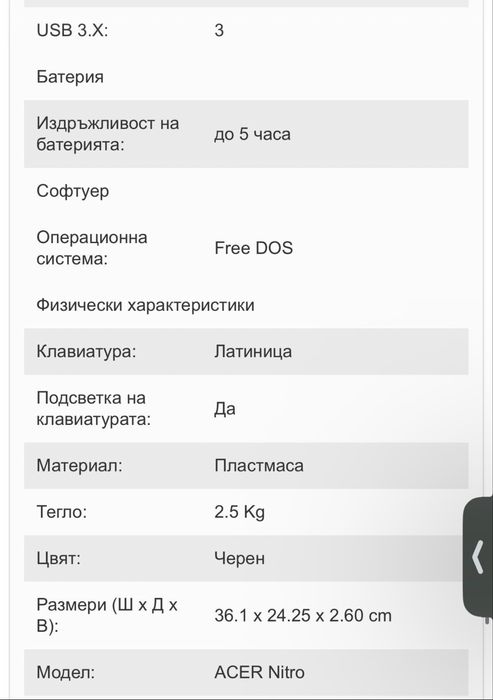 Acer Nitro ANV16-71