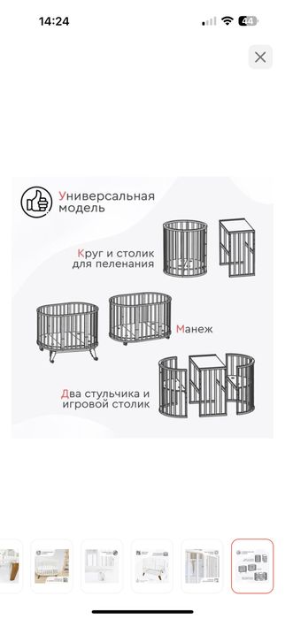 Пролам кровать детскую