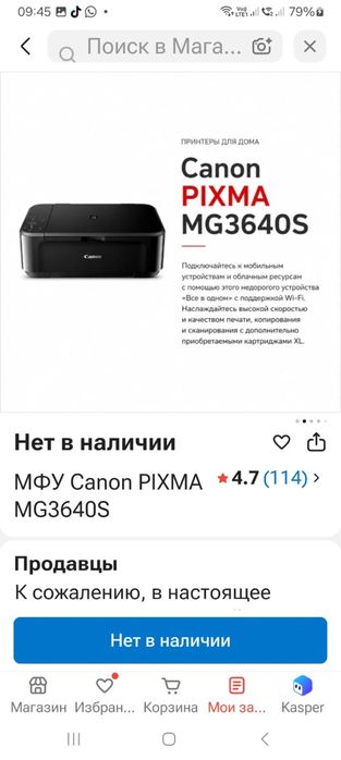 Принтер canon pixma