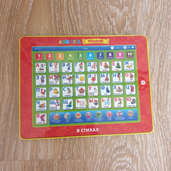 Сенсорный планшет детский