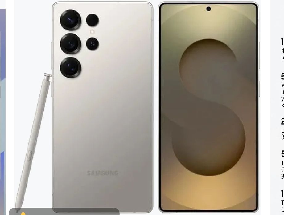 Samsung s25 ultra