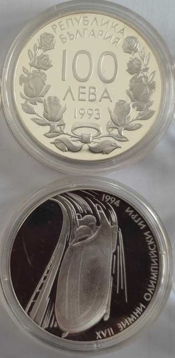 Продавам 2 броя сребърни юбилейни монети