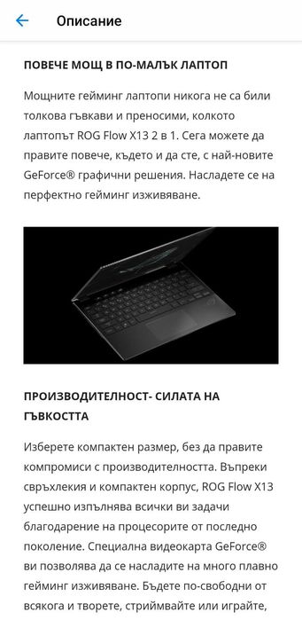 Gaming laptop ASUS ROG Flow X13 GV301QE сгъваем