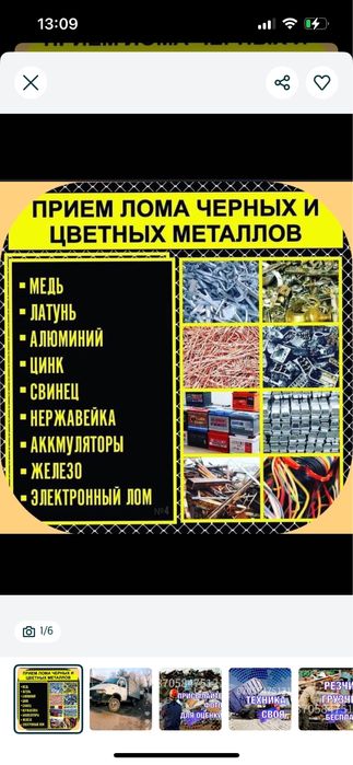 Прием металла дорого