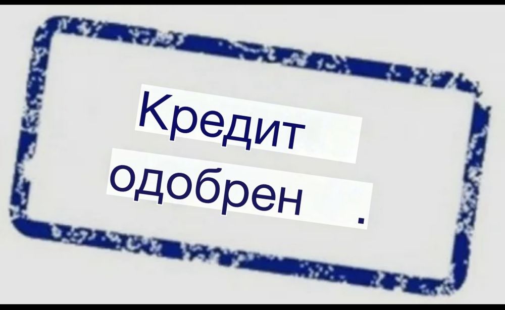 Кредит для населения несие