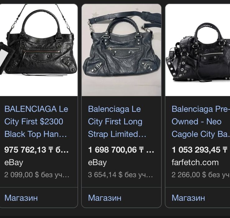 Сумка BALENCIAGA le city first bag