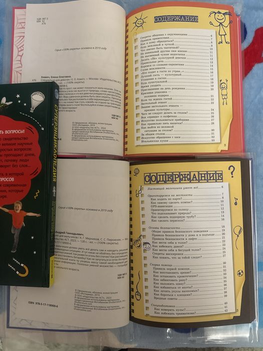 Специально для девочек, специалтно для мальчиков