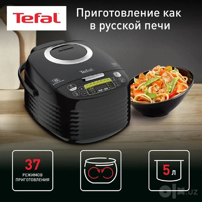 Мультиварка Tefal RK745832, 5 л, 750 Вт
