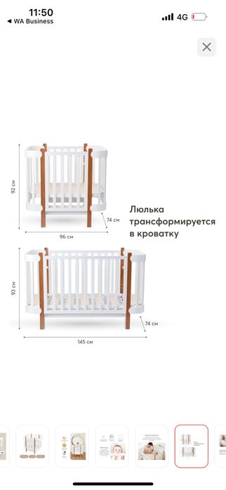 Продается манеж ( до 7 лет ) дерево