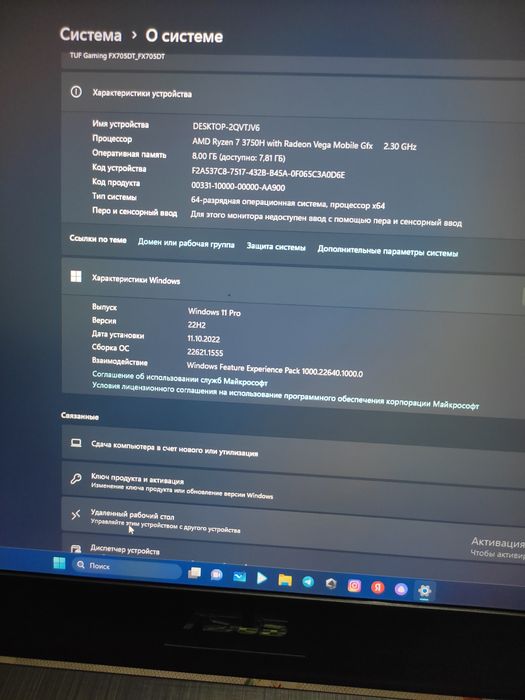 Asus Tuf Gaming AMD Ryzen i7 3750H.