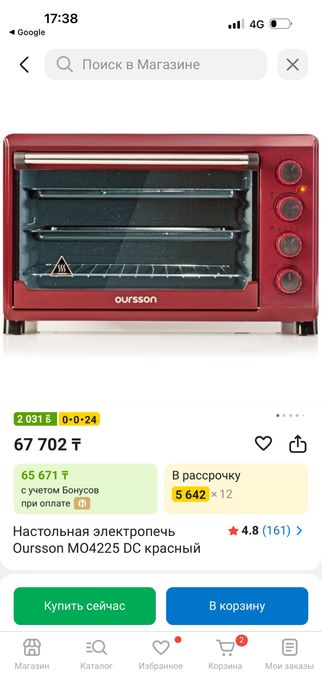 Настольная электропечь Oursson MO4225 DC красный