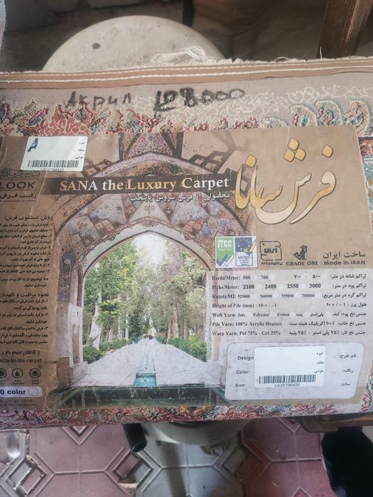 Продам палас. 3/2 метра