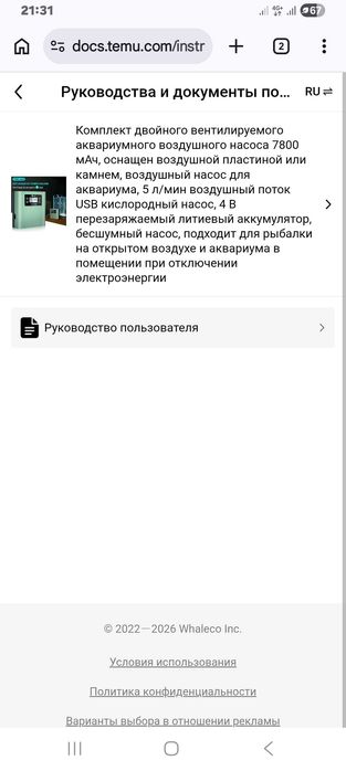 Компрессор аквариумный со встроенным аккумулятором