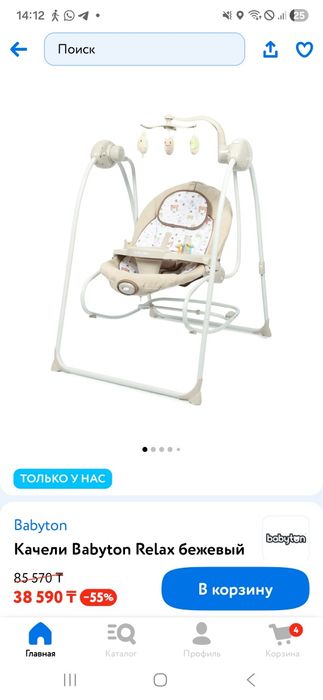 Продам качели-шезлонг в идеальном состоянии.