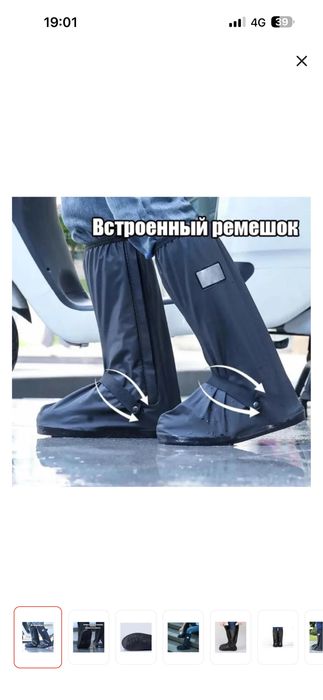 Бахилы водонепроницаемые