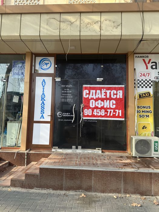 Аренда офис гагарин кучаси