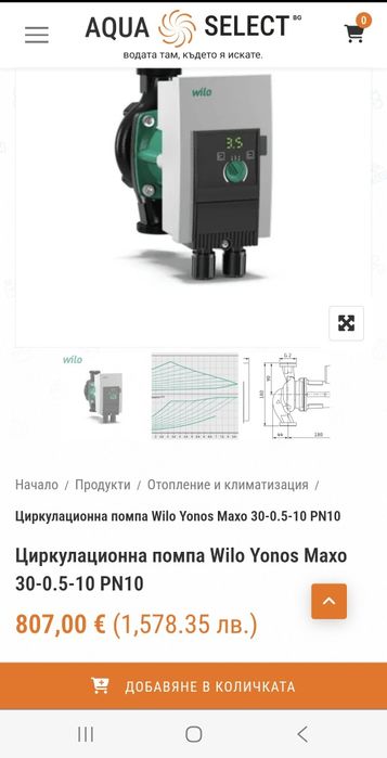 Циркулационна помпа Wilo Yonis MAXO 30/0.5-7
