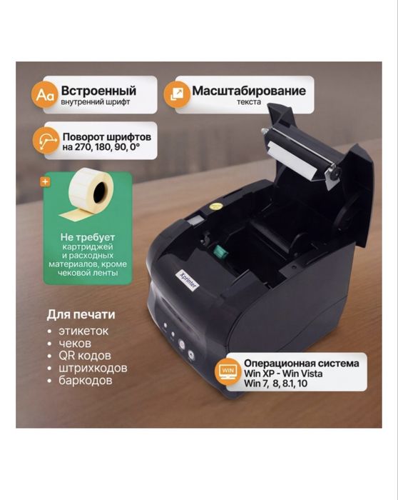 Принтер Xprinter XP-365B черный