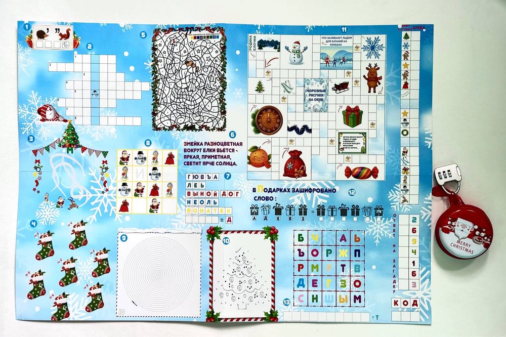 Новогодний квест