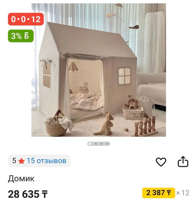 Детский игровой домик