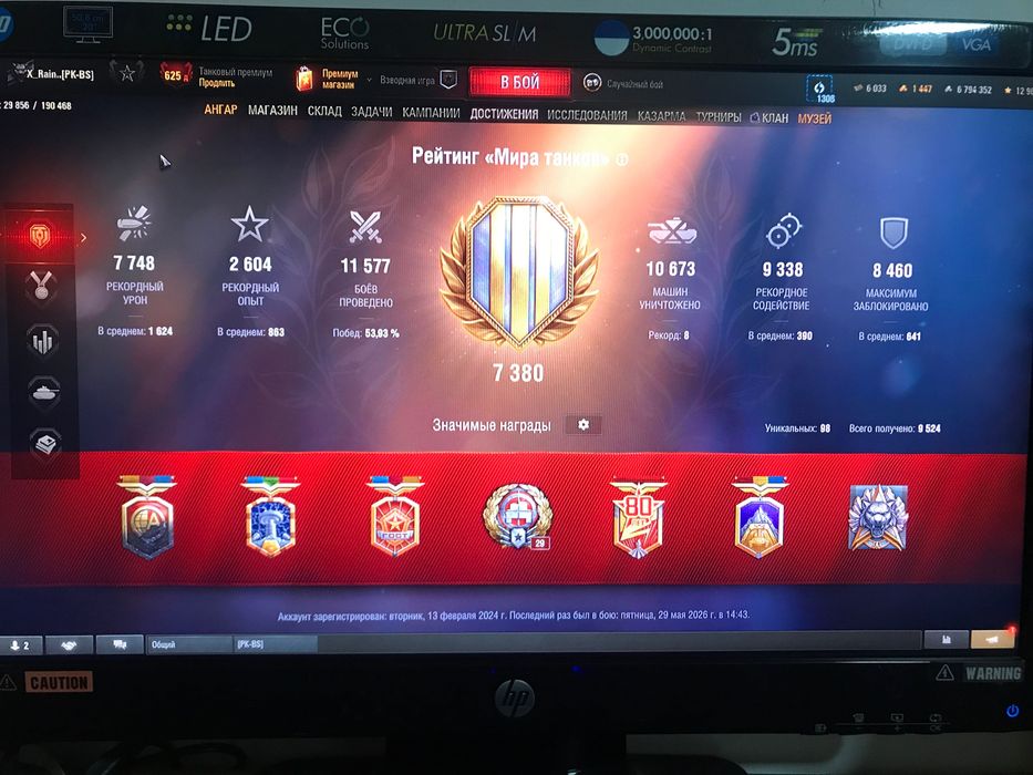 Продам игровой аккаунт СРОЧНО
