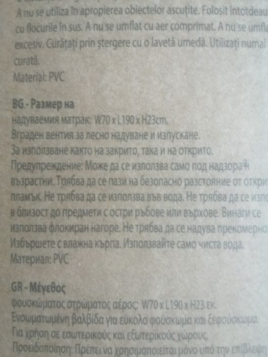 Надуваемо, матрак, легло ново.