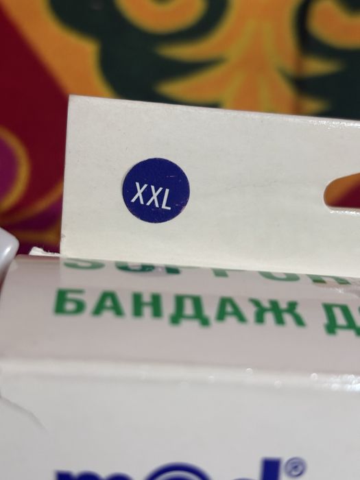 Бандаж до и послеродовой