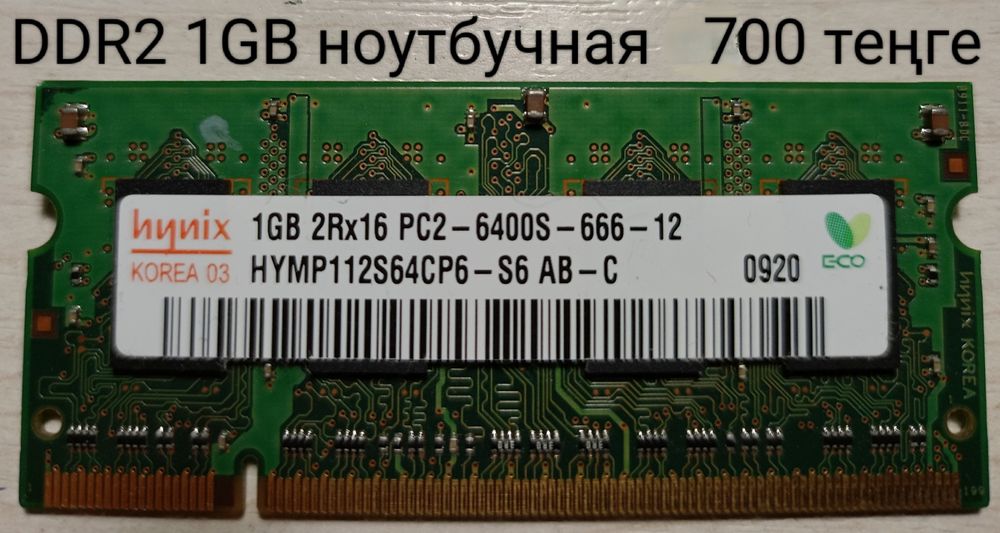 Оперативная память ddr