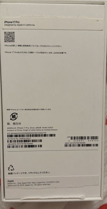 iPhone 17 Pro, Айфон 17 Про