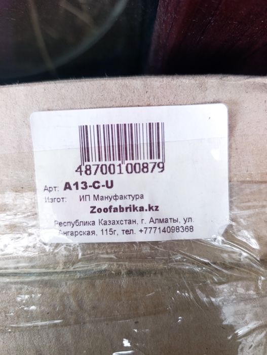 Продам коктеточку