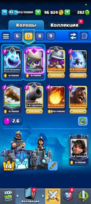 Клеш рояль аккаунт