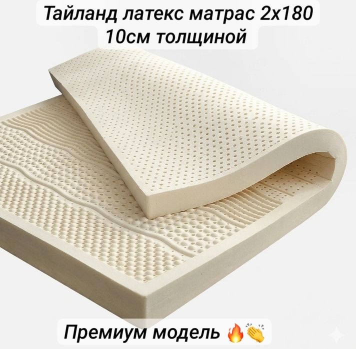 Латекс матрас экологический натуральный состав Lateks