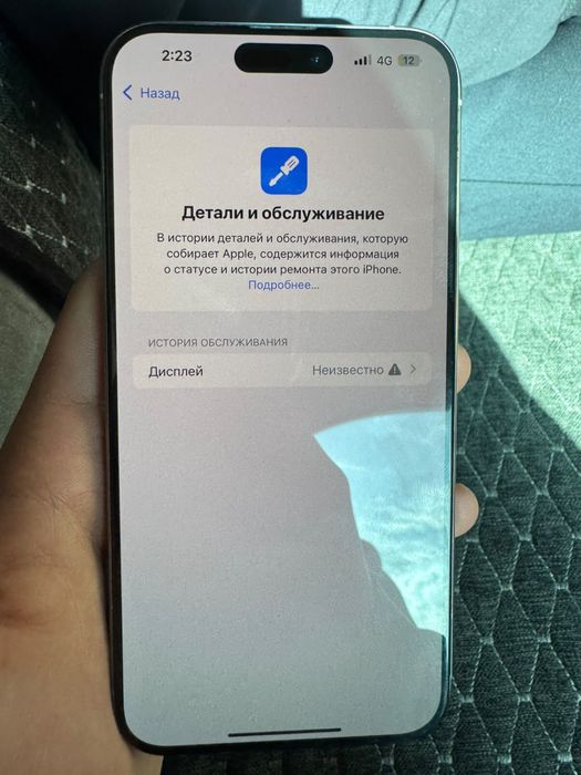 Айфон 15про макс