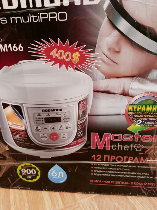 Мультиварка REDMOND