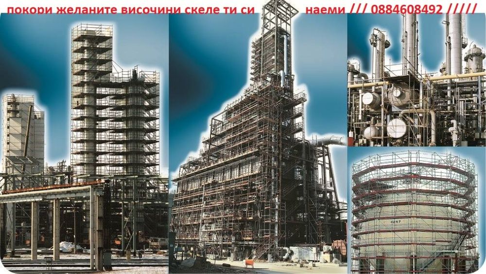 Олекотено мобилно скеле под наем подходящо за топлоизолация