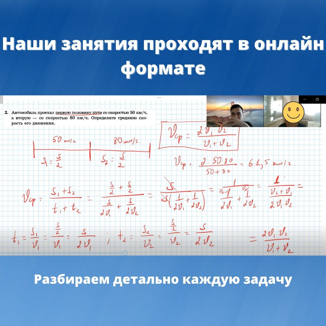 Репетитор для ЕНТ. Математика и физика - Репетиторы по предметам  Усть-Каменогорск на Olx