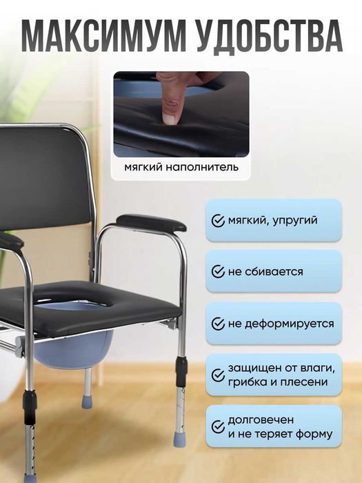 Биотуалет Кресло туалет Стул туалет