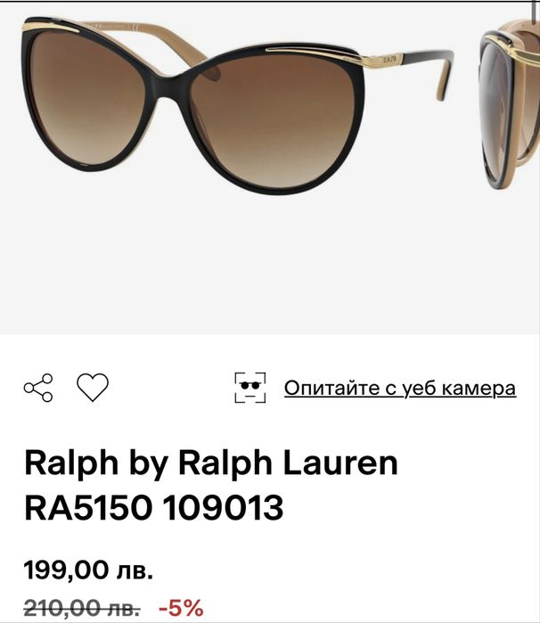 Слънчеви очила Ralph Lauren