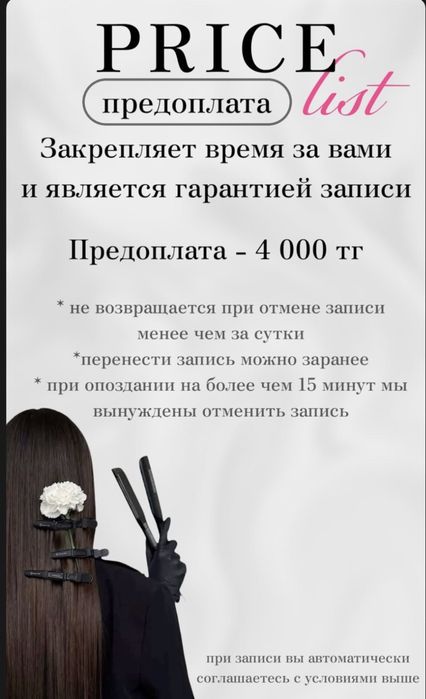 Кератиновое выпрямление волос. Ботокс .