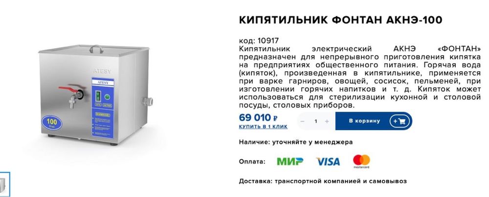 кухонное оборудование для бизнеса