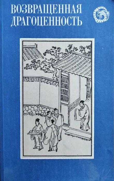 Китай и китайцы+ Подборка книг _02